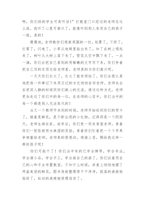 老师毕业给学生的一封信.docx