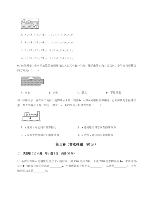 滚动提升练习云南昆明实验中学物理八年级下册期末考试章节练习试卷（含答案详解）.docx