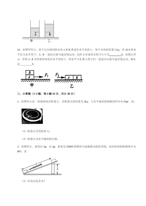 强化训练新疆喀什区第二中学物理八年级下册期末考试综合测评试卷（含答案详解版）.docx