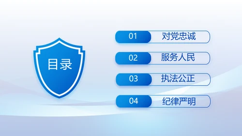 蓝色大气公安警察工作总结计划PPT
