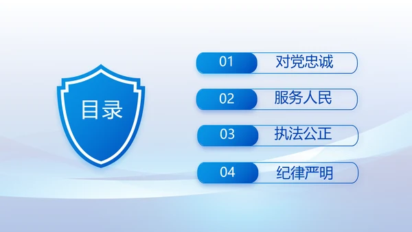 蓝色大气公安警察工作总结计划PPT