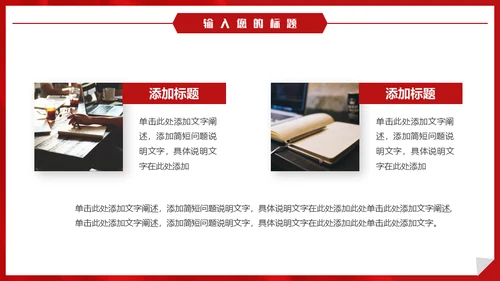 时政新闻播报，时政要闻通用PPT模板