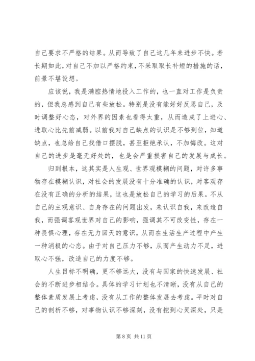 党员党性定性分析材料.docx