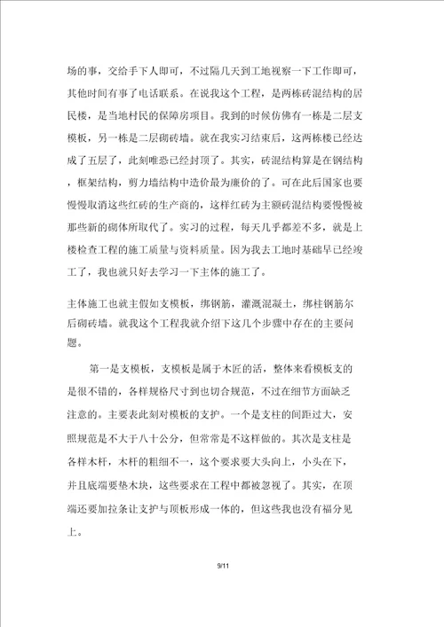 实验室实习工作报告