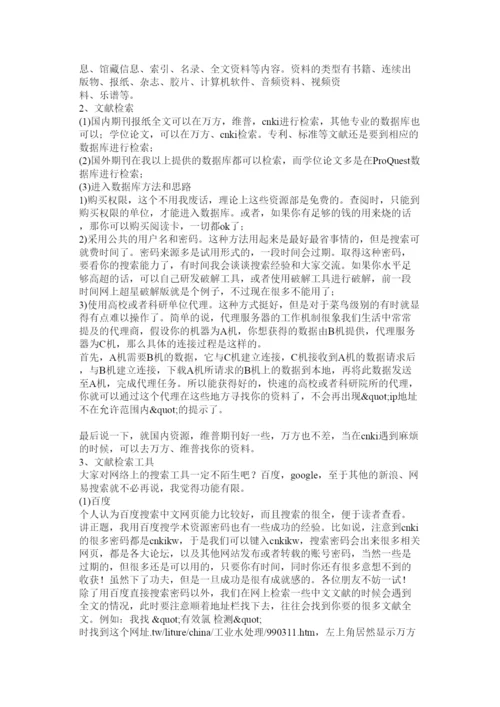 2022论文联盟.docx