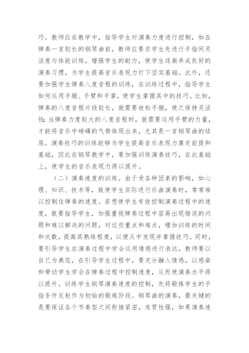 对现在中学生偏爱流行音乐的正确引导的论文.docx