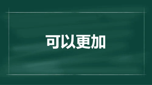 绿色插画老师自我介绍开场快闪PPT模板