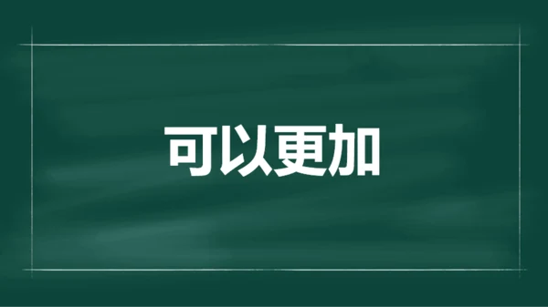 绿色插画老师自我介绍开场快闪PPT模板