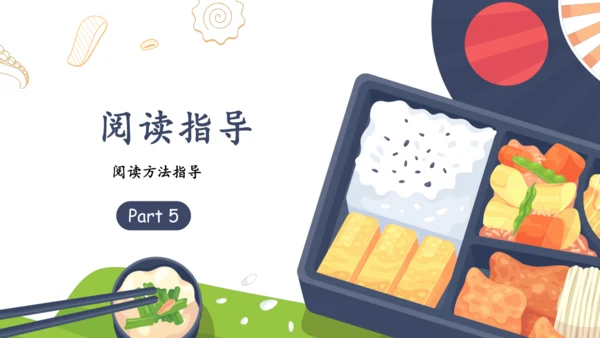 Unit 5 Dinner‘s Ready 单元复习(四)-语音及阅读+典型例题（共20张PPT）