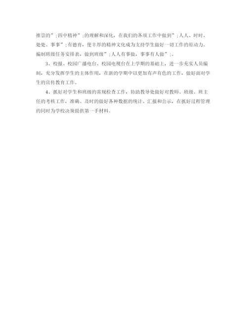 精编之政教处年度计划范文.docx