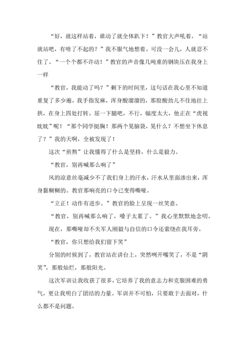 初中军训心得体会模板汇编七篇（一）.docx