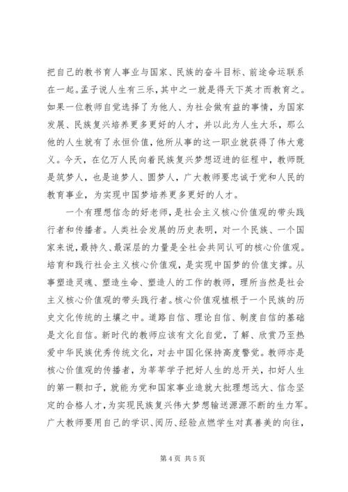 基层干部坚定理想信念明确政治方向发言稿.docx
