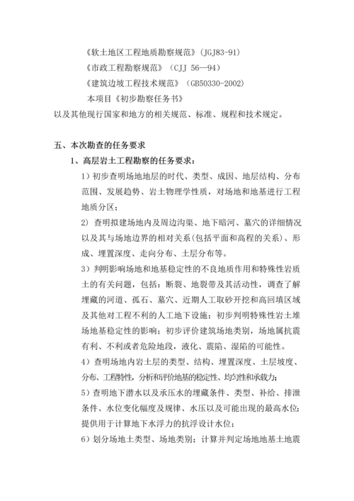 项目初步勘察委托书.docx