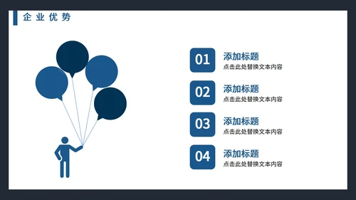 简约商务风企业简介公司介绍PPT模板