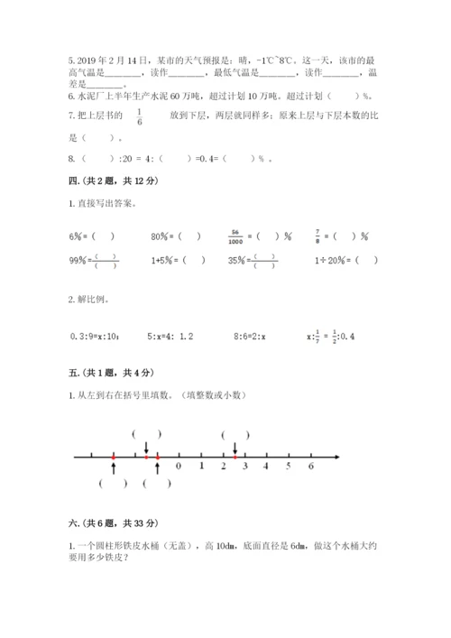 六年级毕业班数学期末考试试卷及参考答案（新）.docx