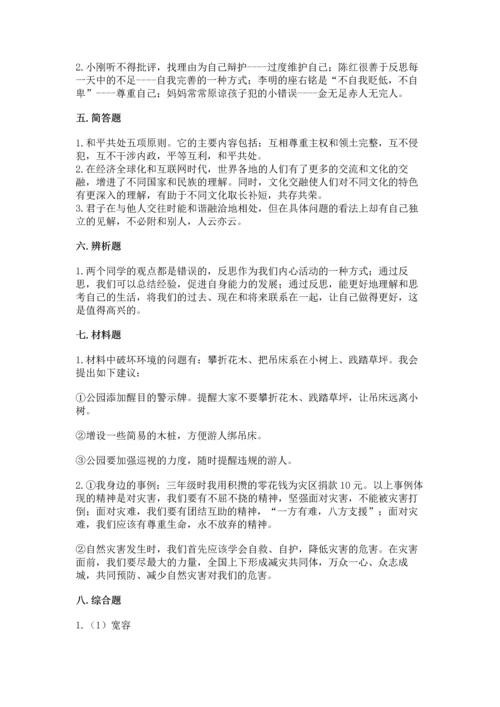 六年级下册道德与法治 《期末测试卷》及完整答案【网校专用】.docx
