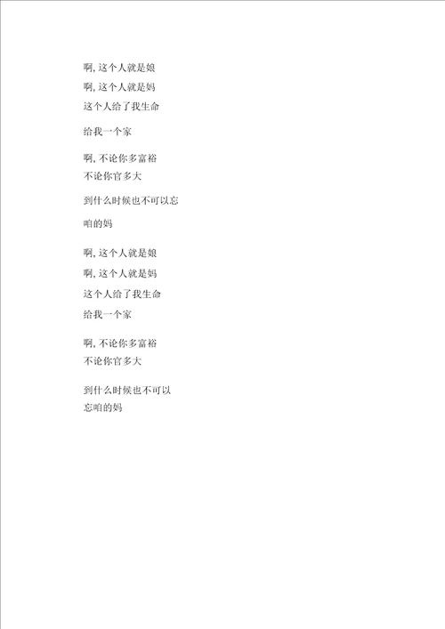 歌曲母亲主持人串词朗诵词解说词母亲歌词20220111090453