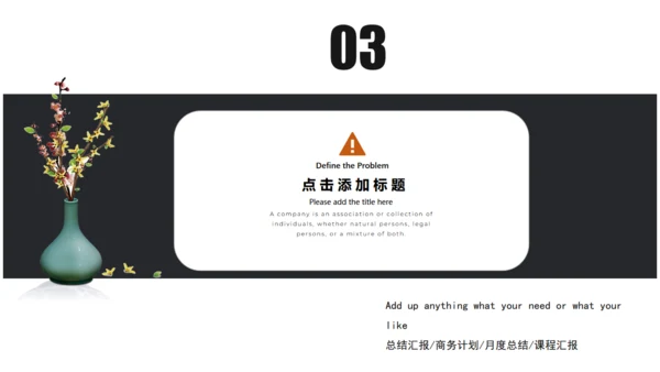 插花文艺风工作总结计划书通用PPT模板