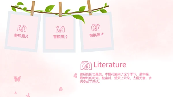 粉色唯美春天要来了旅游电子相册动态PPT