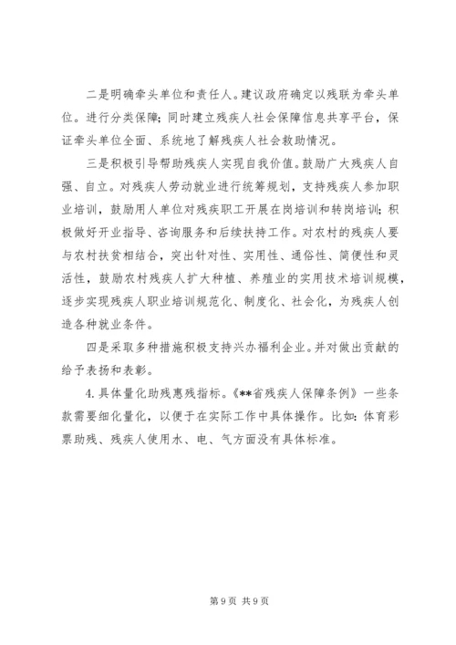 社会管理和民生改善工作专项调研报告.docx