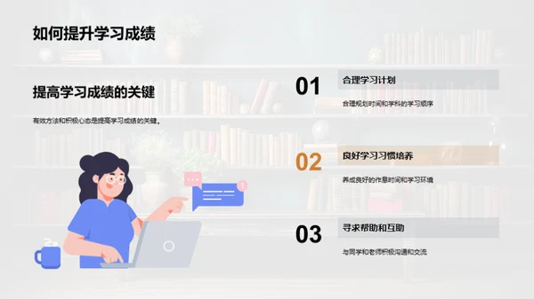 五年级学习引导