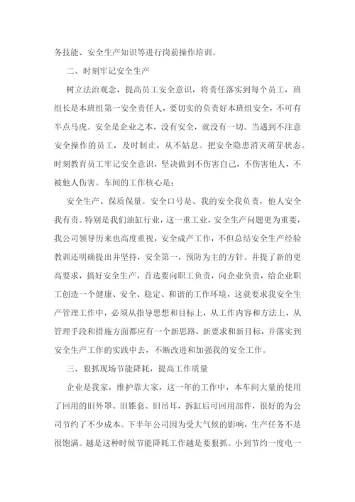 2022年度车间主任述职报告7篇.docx