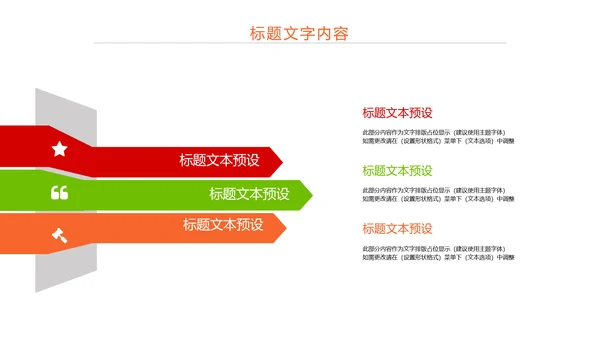 时尚演讲比赛辩论赛工作汇报PPT模板