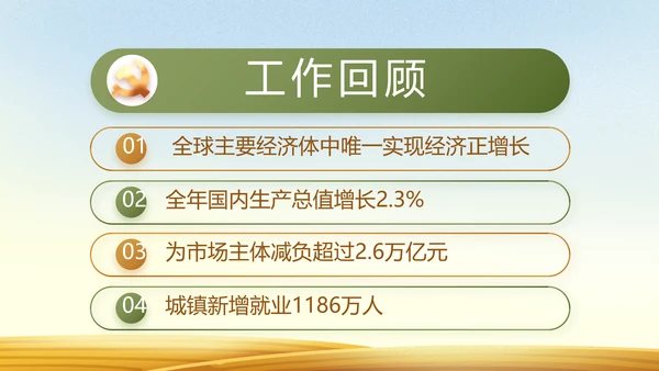 乡村振兴脱贫攻坚动态PPT模板