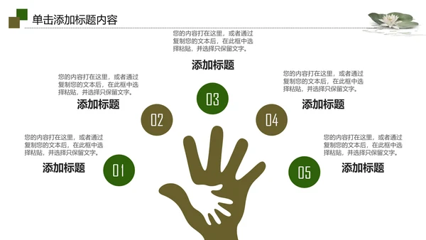 视频片头水墨中国风荷花PPT模板