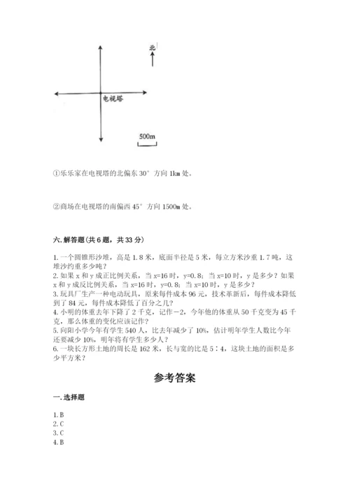 冀教版小学六年级下册数学期末综合素养测试卷含答案（综合卷）.docx