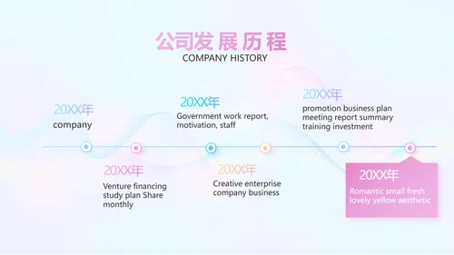 演说家的精彩演讲讲座通用动态PPT模板