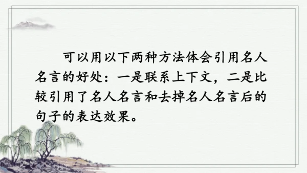 语文园地五 课件