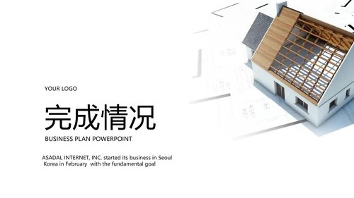 室内装修设计方案展示动态PPT模板