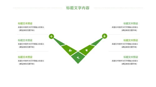 少儿足球培训足球运动足球比赛PPT模板