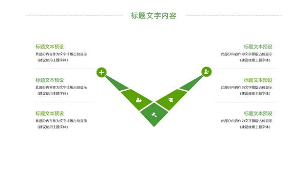 少儿足球培训足球运动足球比赛PPT模板