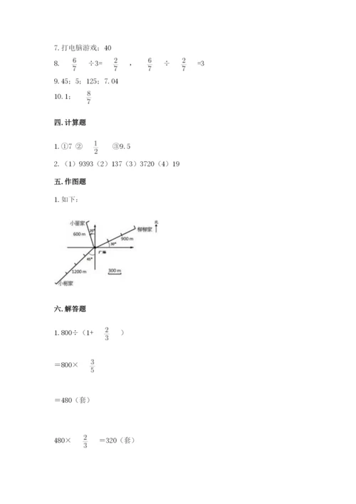 2022六年级上册数学期末考试试卷答案下载.docx