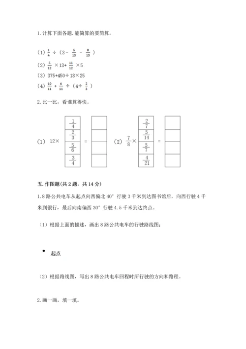 人教版六年级上册数学期中测试卷带答案下载.docx