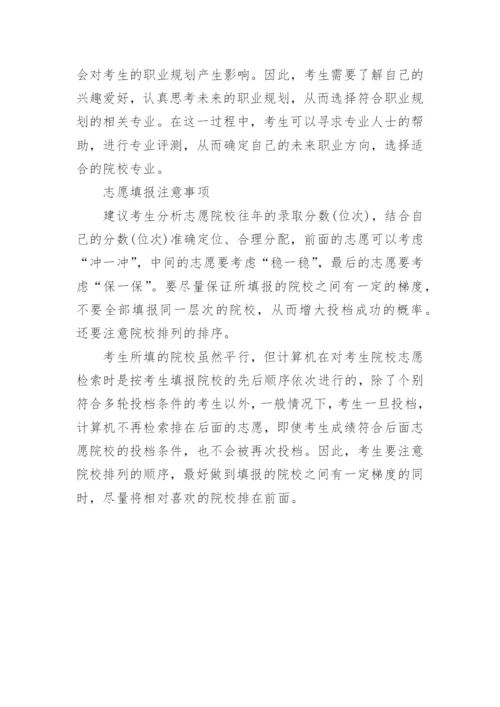 山东高考2023年一分一段位次表.docx