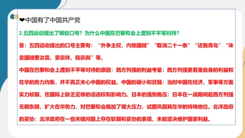 第三单元(知识清单01)-2023-2024五年级道德与法治下学期期末专项复习(统编版)