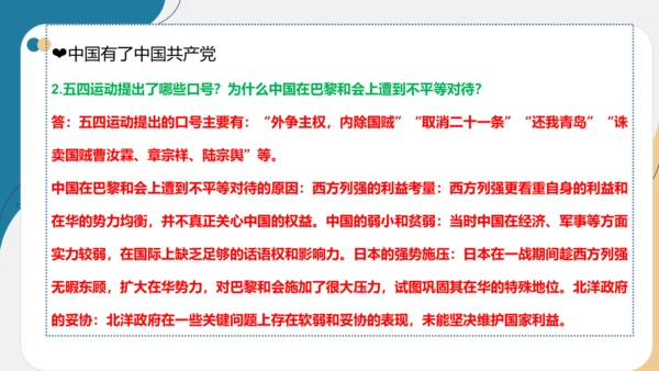 第三单元(知识清单01)-2023-2024五年级道德与法治下学期期末专项复习(统编版)
