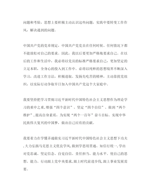 2022入党积极分子季度思想汇报2020 2020年入党积极分子思想汇报四个季度.docx
