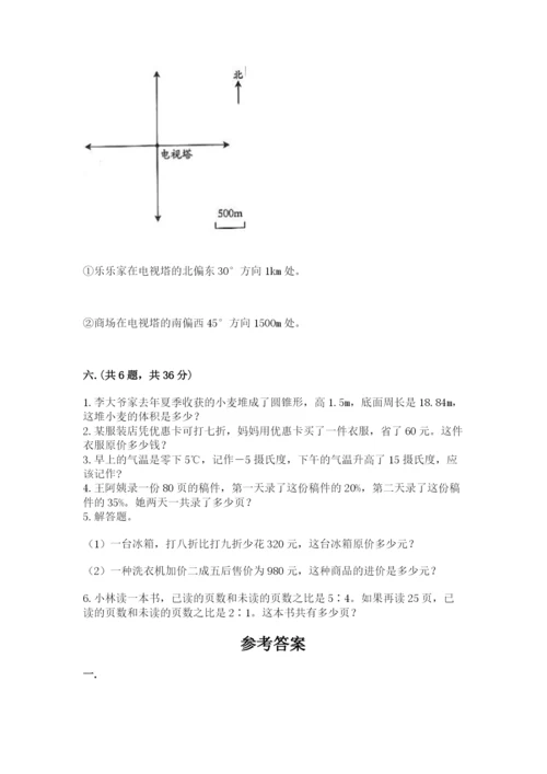 青岛版六年级数学下册期末测试题附答案（满分必刷）.docx