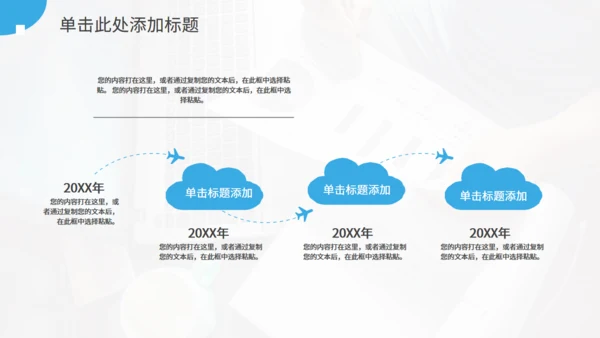 发财树供应链金融风控图解通用PPT模板