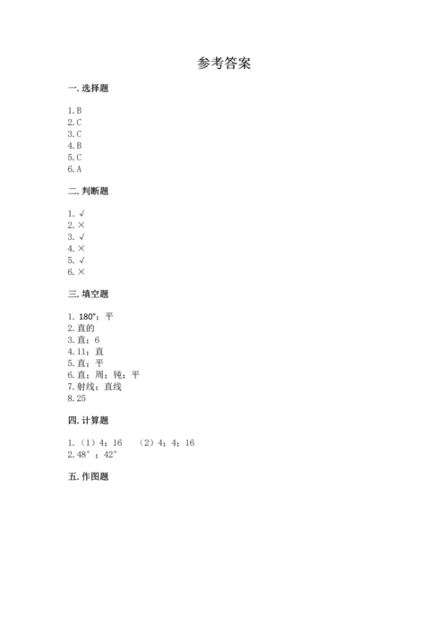 北京版四年级上册数学第四单元 线与角 测试卷及参考答案（综合题）.docx