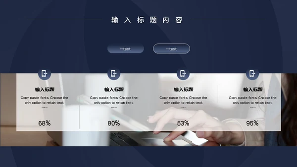 蓝色商务风入职培训通用PPT模板
