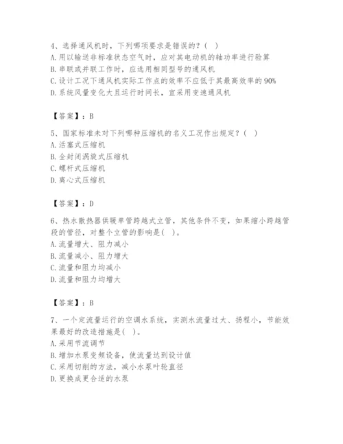 公用设备工程师之专业知识（暖通空调专业）题库附完整答案【考点梳理】.docx