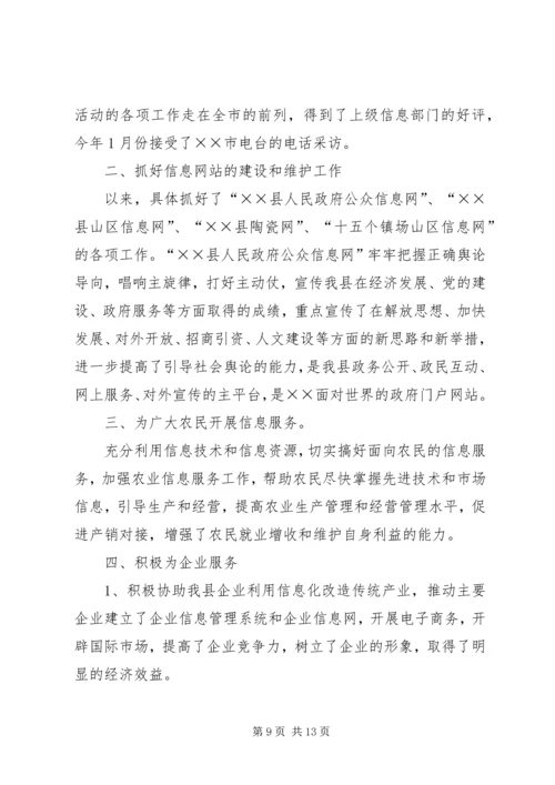 先进工作者申报材料_1.docx