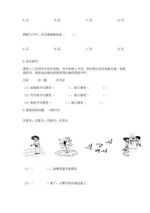 教科版科学二年级上册《期末测试卷》精品（b卷）.docx