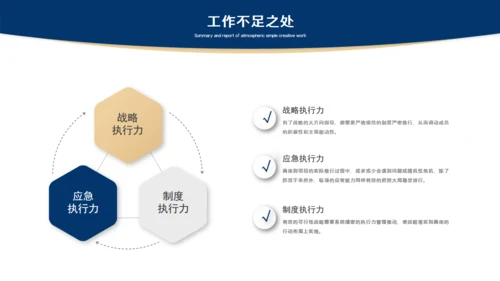 蓝灰色简约风总结汇报通用PPT模板