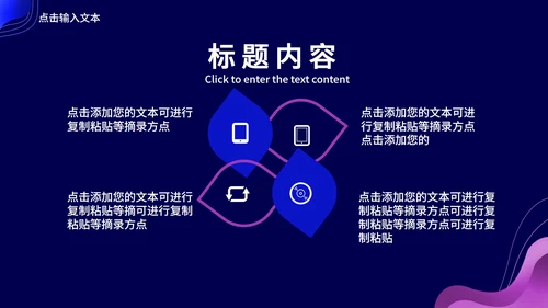 蓝色扁平风职场工作总结汇报PPT模板